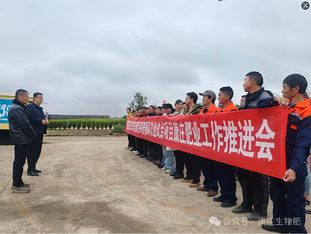 沾益区白水镇、盘江镇绿色种养循环农业试点项目全面启动实施